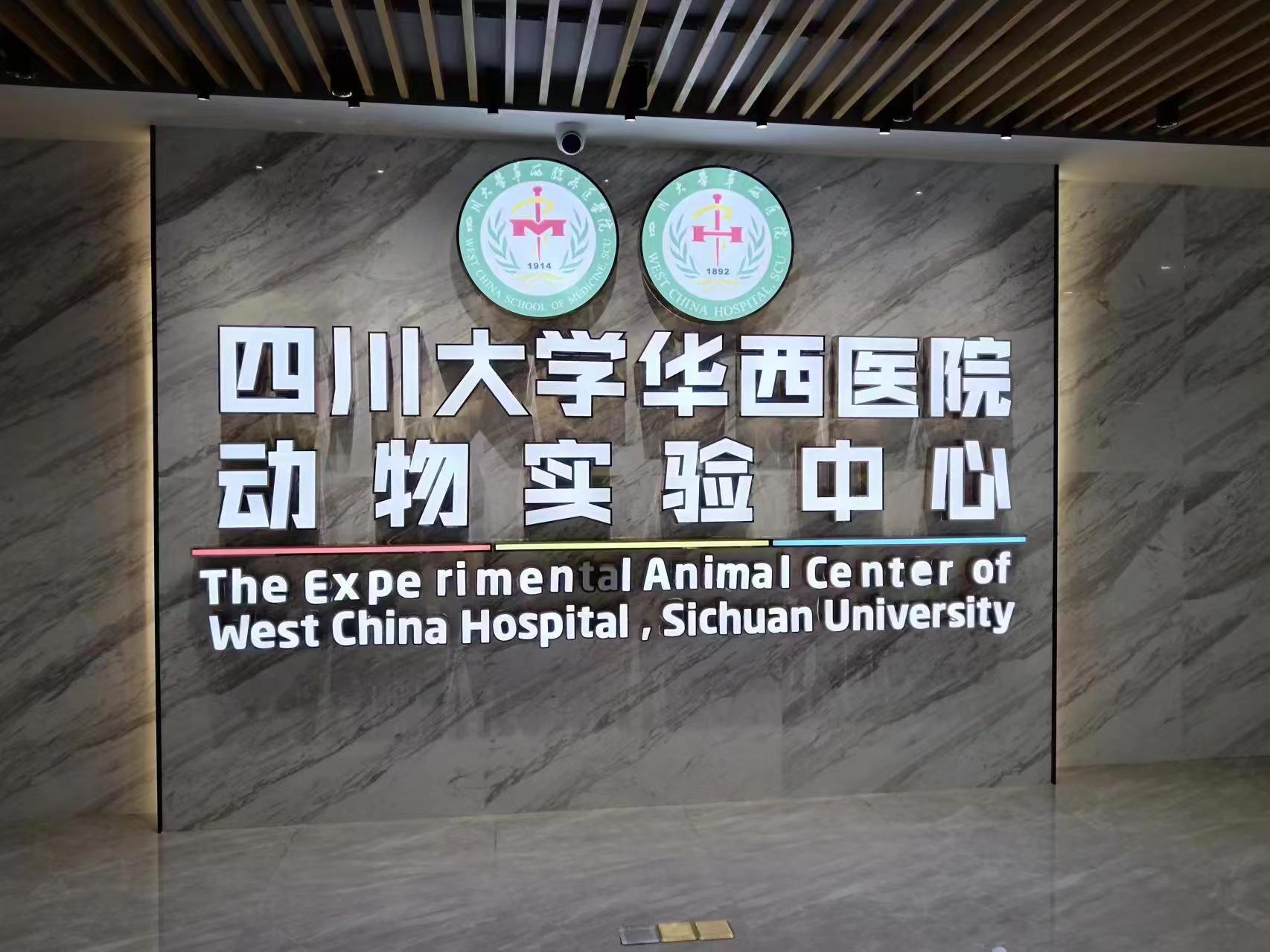 華西醫院.jpg
