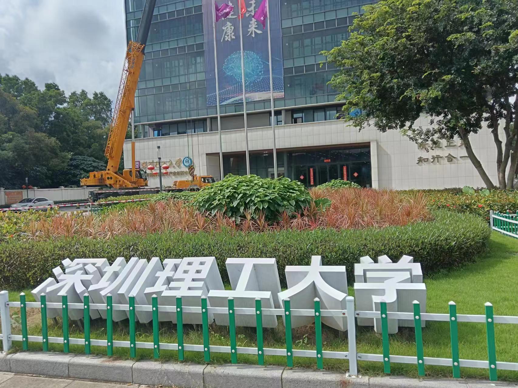 深圳理工大學(xué)-數(shù)顯腦立體定位儀、移動(dòng)式麻醉機(jī)、高精度微量注射泵安裝完成 